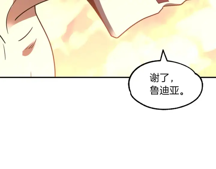 《法师家族的恶少小儿子》第14话 我姐姐的BT弟弟图197