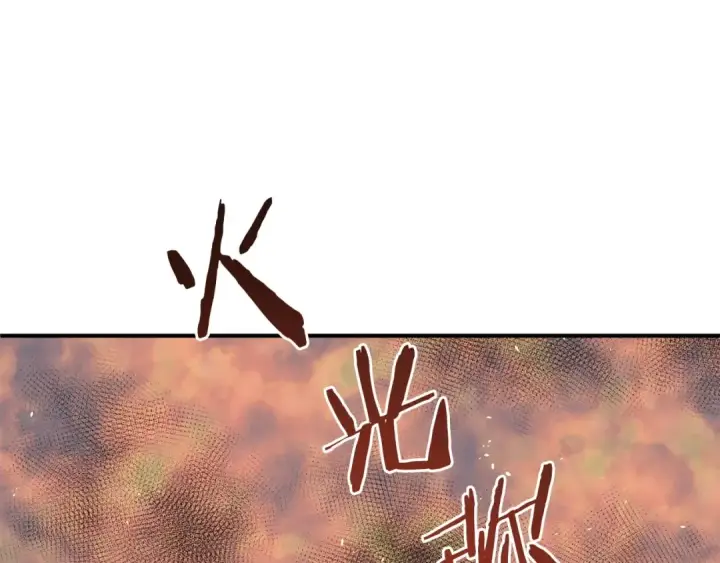 《法师家族的恶少小儿子》第14话 我姐姐的BT弟弟图198