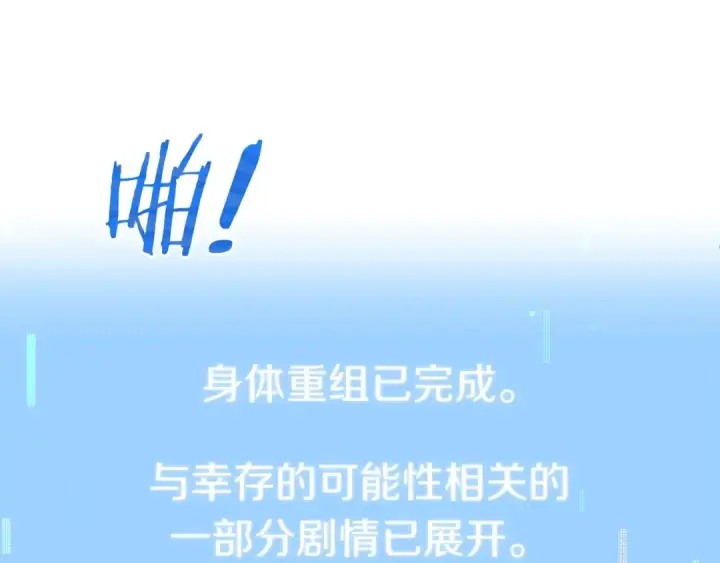 《法师家族的恶少小儿子》第14话 我姐姐的BT弟弟图203