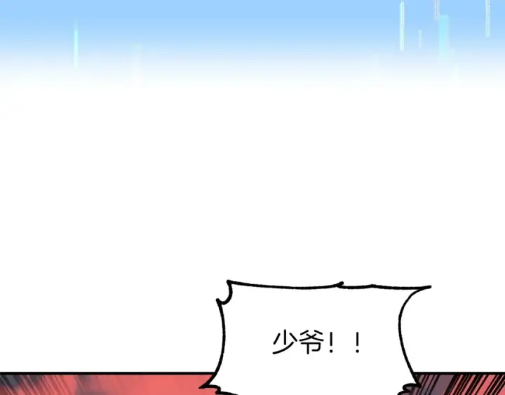 《法师家族的恶少小儿子》第14话 我姐姐的BT弟弟图204