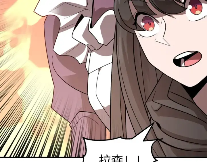 《法师家族的恶少小儿子》第14话 我姐姐的BT弟弟图206
