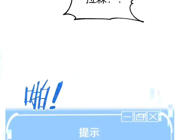 《法师家族的恶少小儿子》第14话 我姐姐的BT弟弟图207
