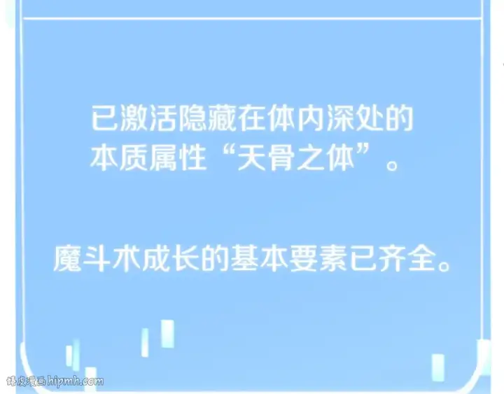 《法师家族的恶少小儿子》第14话 我姐姐的BT弟弟图208