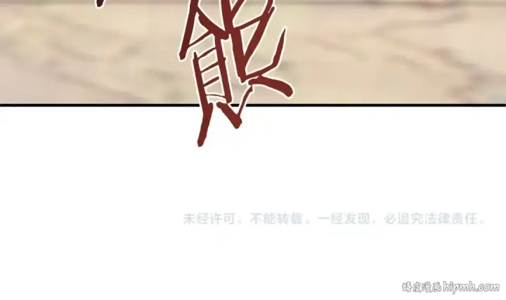 《法师家族的恶少小儿子》第14话 我姐姐的BT弟弟图214