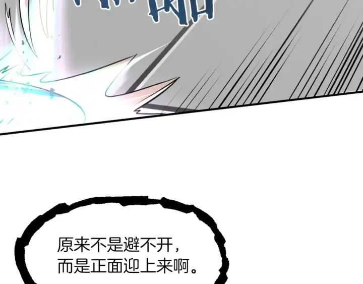 《法师家族的恶少小儿子》第14话 我姐姐的BT弟弟图28