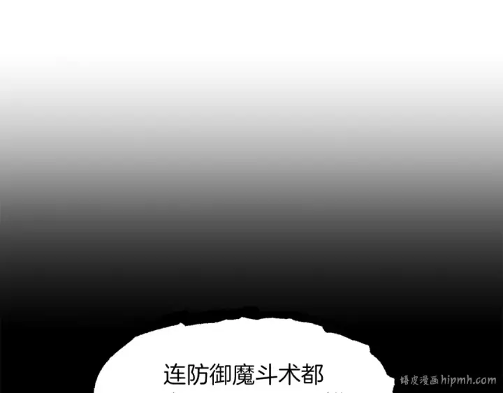 《法师家族的恶少小儿子》第14话 我姐姐的BT弟弟图32