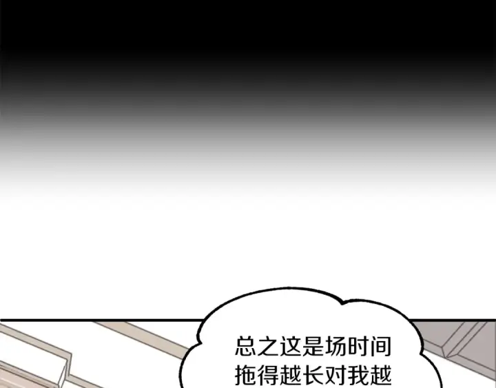 《法师家族的恶少小儿子》第14话 我姐姐的BT弟弟图36