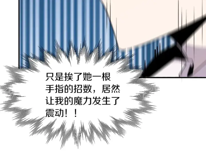 《法师家族的恶少小儿子》第14话 我姐姐的BT弟弟图45