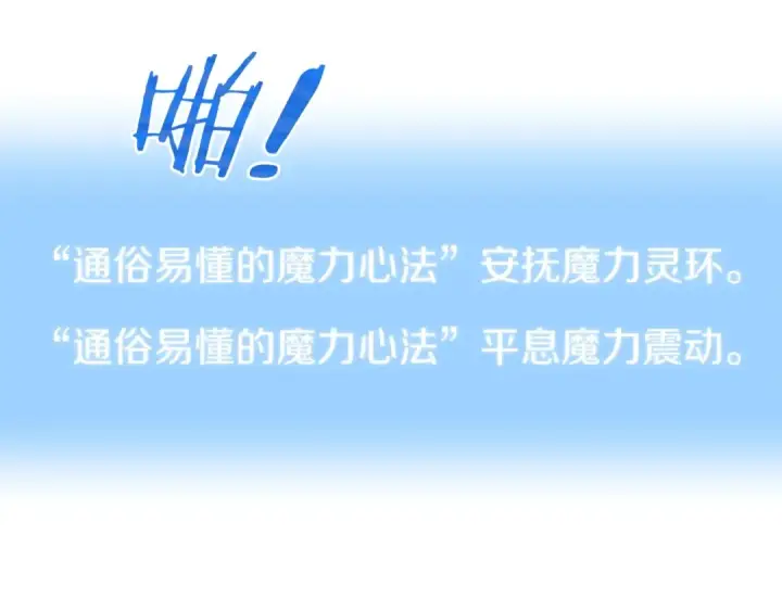 《法师家族的恶少小儿子》第14话 我姐姐的BT弟弟图46