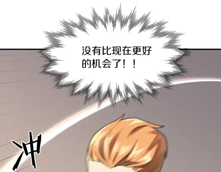 《法师家族的恶少小儿子》第14话 我姐姐的BT弟弟图47