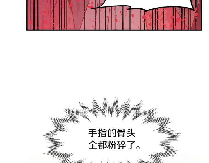 《法师家族的恶少小儿子》第14话 我姐姐的BT弟弟图77