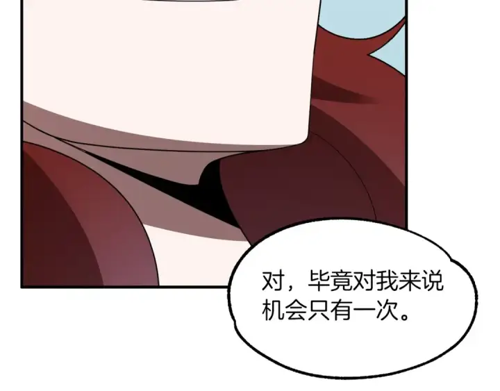 《法师家族的恶少小儿子》第14话 我姐姐的BT弟弟图82