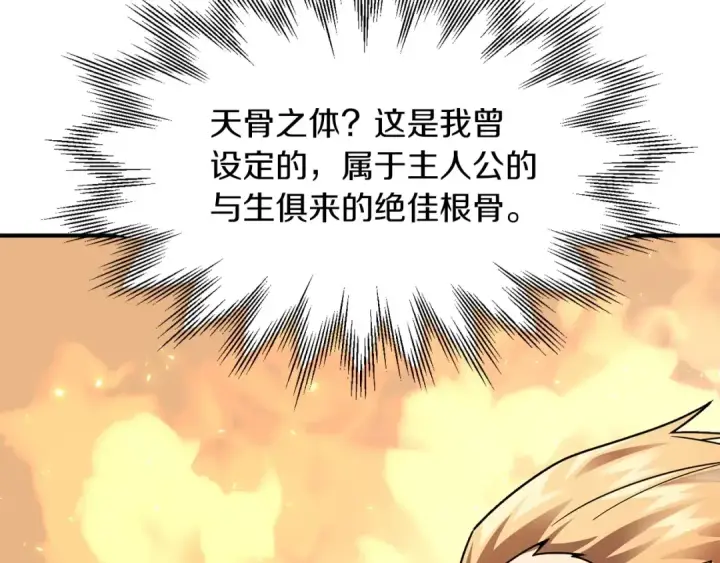 《法师家族的恶少小儿子》第15话 我才不要现在和少女签订契约图10