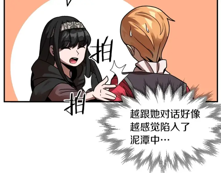 《法师家族的恶少小儿子》第15话 我才不要现在和少女签订契约图102