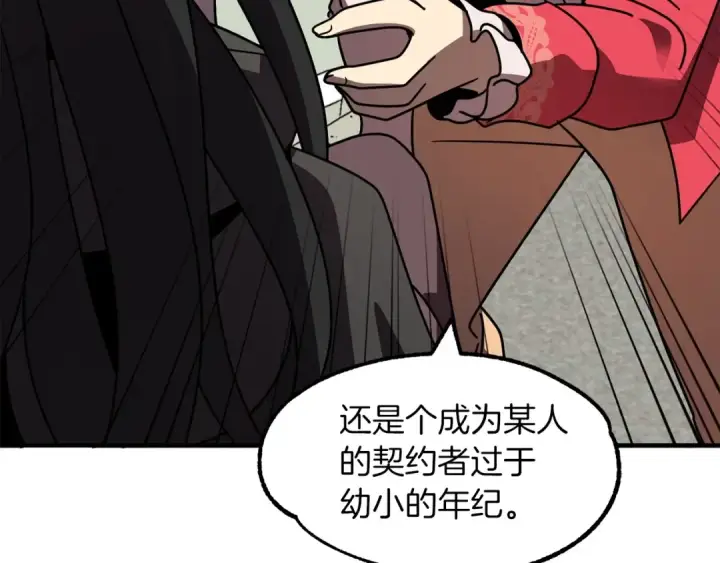 《法师家族的恶少小儿子》第15话 我才不要现在和少女签订契约图107