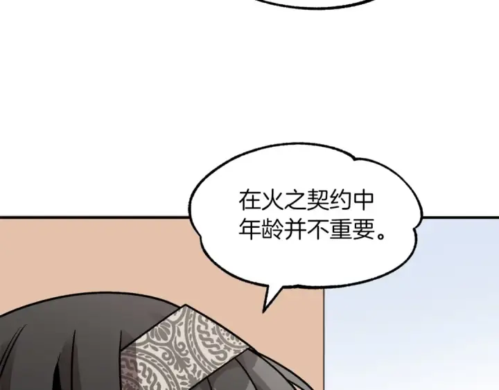 《法师家族的恶少小儿子》第15话 我才不要现在和少女签订契约图108