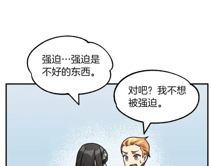 《法师家族的恶少小儿子》第15话 我才不要现在和少女签订契约图111
