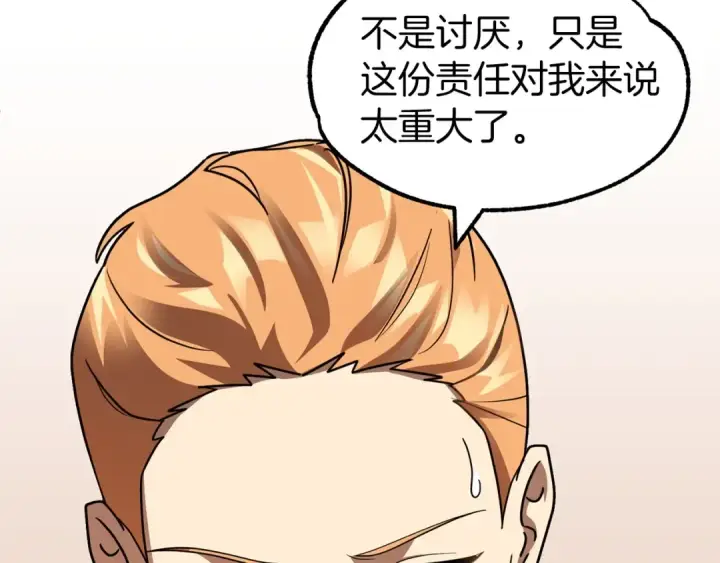《法师家族的恶少小儿子》第15话 我才不要现在和少女签订契约图113