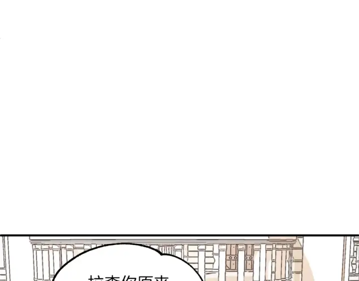 《法师家族的恶少小儿子》第15话 我才不要现在和少女签订契约图119