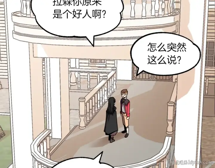 《法师家族的恶少小儿子》第15话 我才不要现在和少女签订契约图120