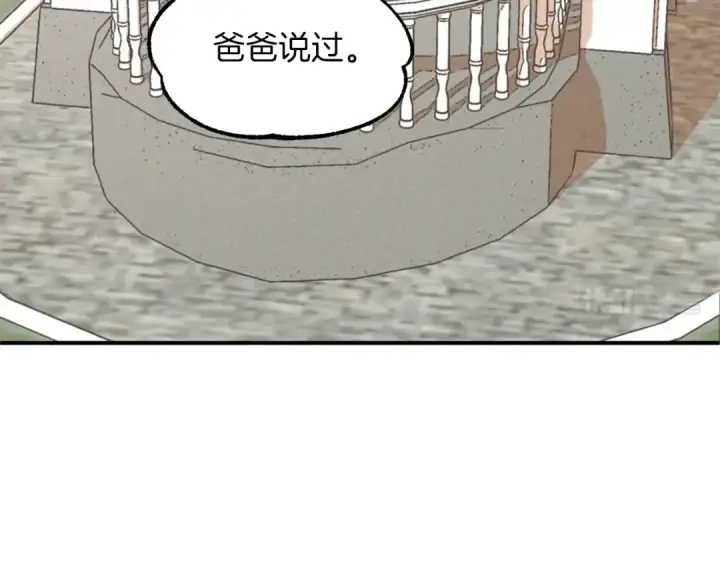 《法师家族的恶少小儿子》第15话 我才不要现在和少女签订契约图121