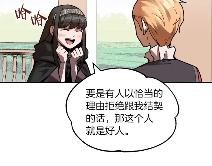 《法师家族的恶少小儿子》第15话 我才不要现在和少女签订契约图126