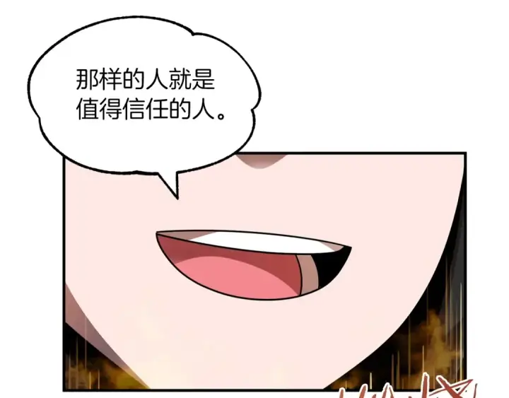《法师家族的恶少小儿子》第15话 我才不要现在和少女签订契约图127