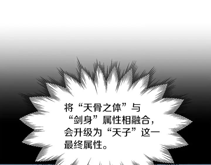 《法师家族的恶少小儿子》第15话 我才不要现在和少女签订契约图13