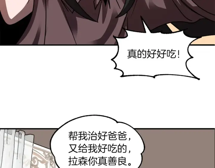 《法师家族的恶少小儿子》第15话 我才不要现在和少女签订契约图133