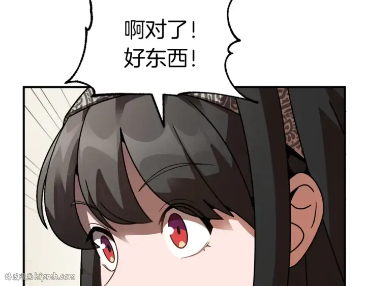 《法师家族的恶少小儿子》第15话 我才不要现在和少女签订契约图136