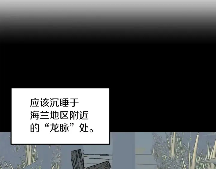 《法师家族的恶少小儿子》第15话 我才不要现在和少女签订契约图140