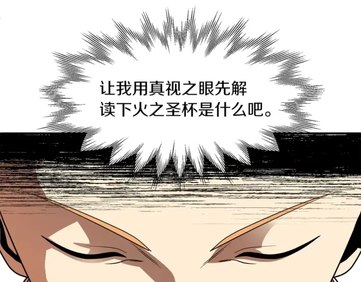 《法师家族的恶少小儿子》第15话 我才不要现在和少女签订契约图151
