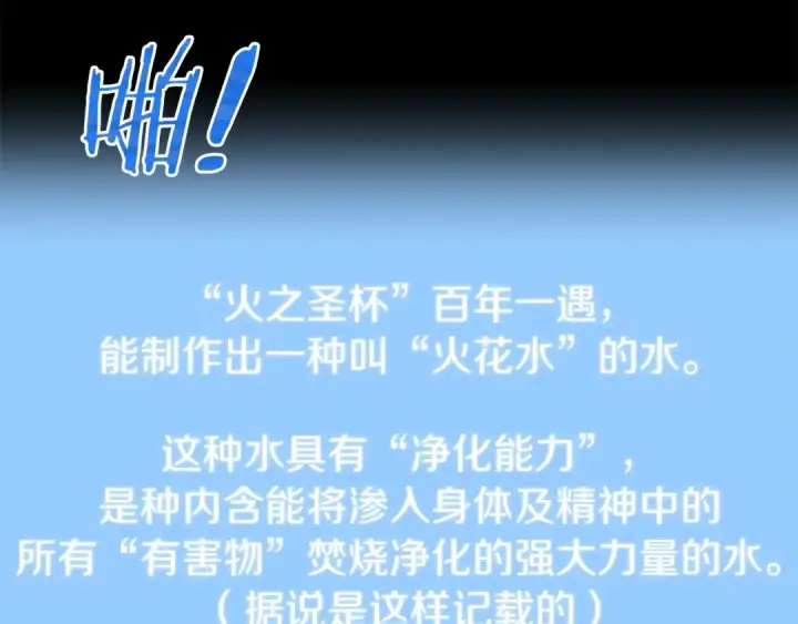 《法师家族的恶少小儿子》第15话 我才不要现在和少女签订契约图153