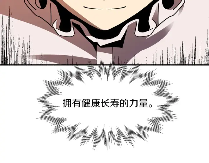 《法师家族的恶少小儿子》第15话 我才不要现在和少女签订契约图156