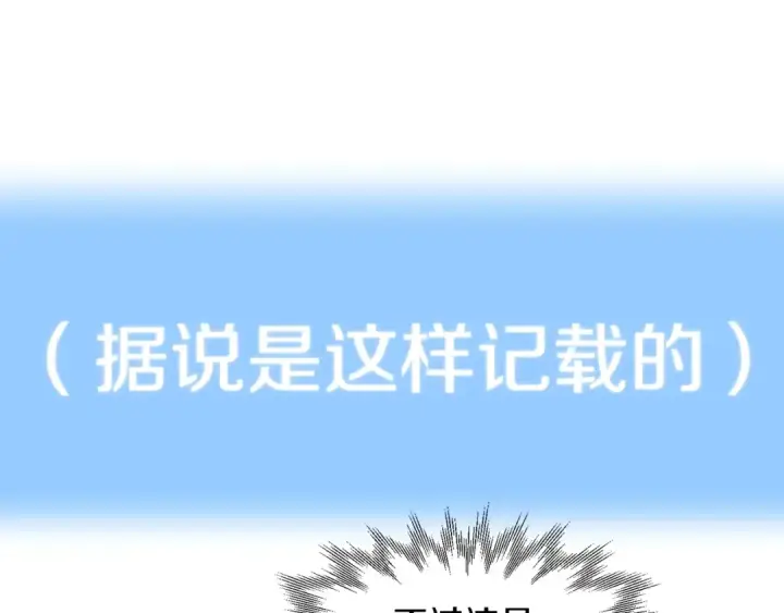 《法师家族的恶少小儿子》第15话 我才不要现在和少女签订契约图157