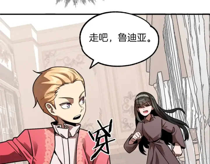 《法师家族的恶少小儿子》第15话 我才不要现在和少女签订契约图159