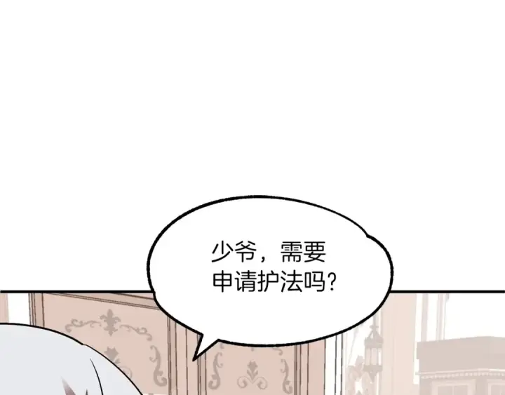 《法师家族的恶少小儿子》第15话 我才不要现在和少女签订契约图161