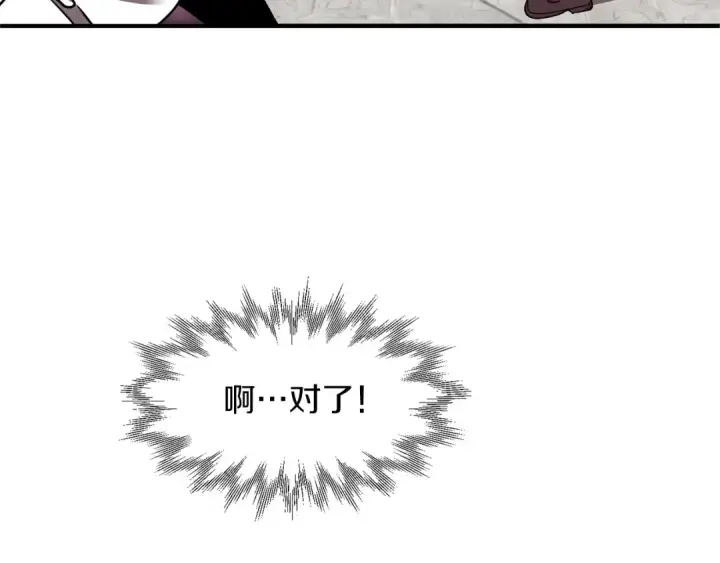 《法师家族的恶少小儿子》第15话 我才不要现在和少女签订契约图163