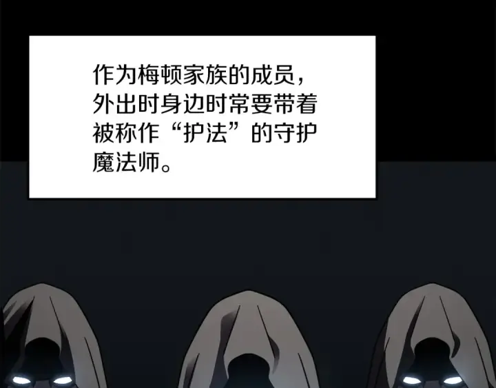 《法师家族的恶少小儿子》第15话 我才不要现在和少女签订契约图166