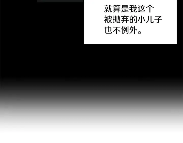 《法师家族的恶少小儿子》第15话 我才不要现在和少女签订契约图169