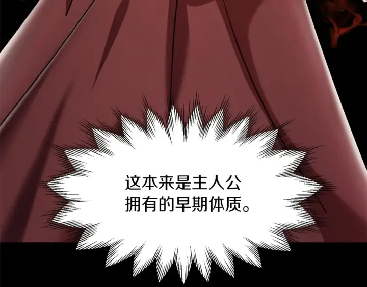 《法师家族的恶少小儿子》第15话 我才不要现在和少女签订契约图17