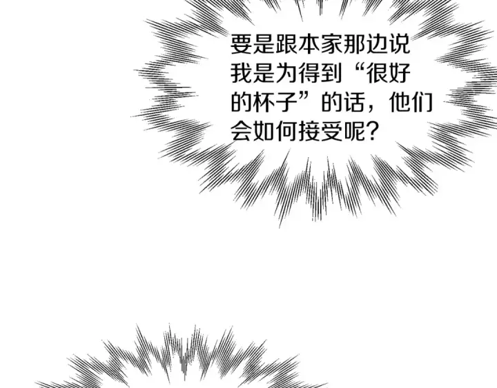 《法师家族的恶少小儿子》第15话 我才不要现在和少女签订契约图172