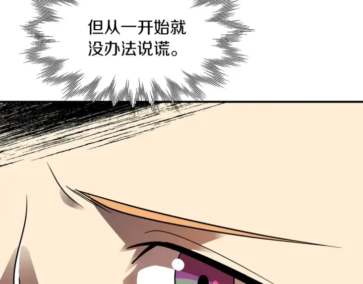 《法师家族的恶少小儿子》第15话 我才不要现在和少女签订契约图173