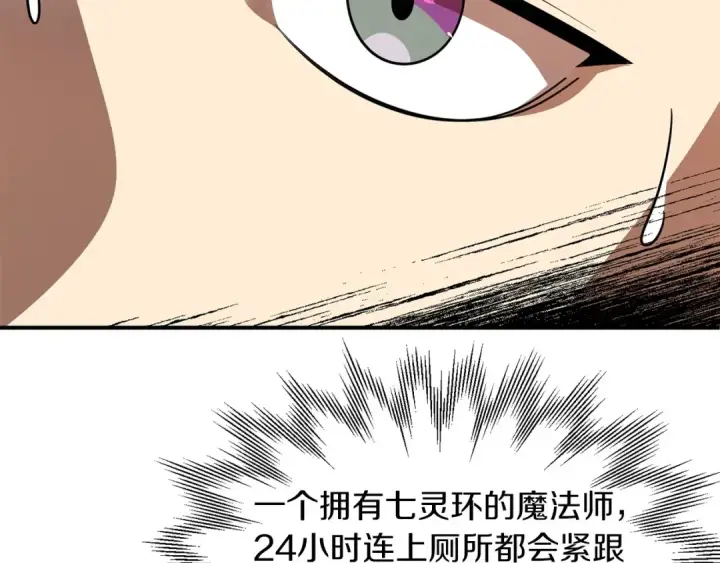 《法师家族的恶少小儿子》第15话 我才不要现在和少女签订契约图174