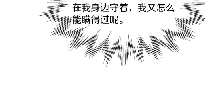 《法师家族的恶少小儿子》第15话 我才不要现在和少女签订契约图175
