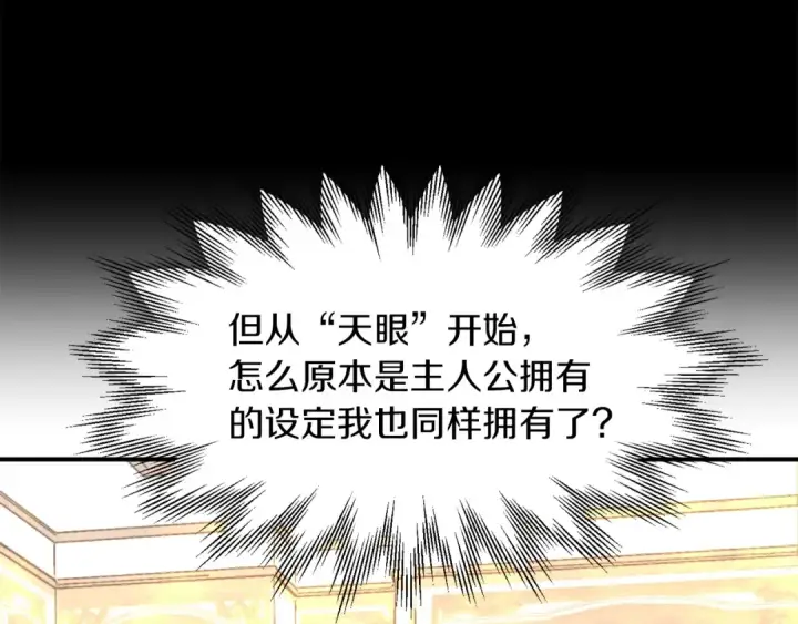 《法师家族的恶少小儿子》第15话 我才不要现在和少女签订契约图18