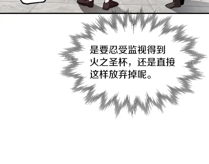 《法师家族的恶少小儿子》第15话 我才不要现在和少女签订契约图185