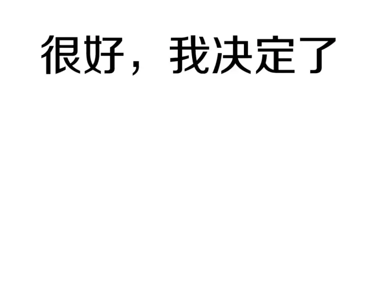 《法师家族的恶少小儿子》第15话 我才不要现在和少女签订契约图188