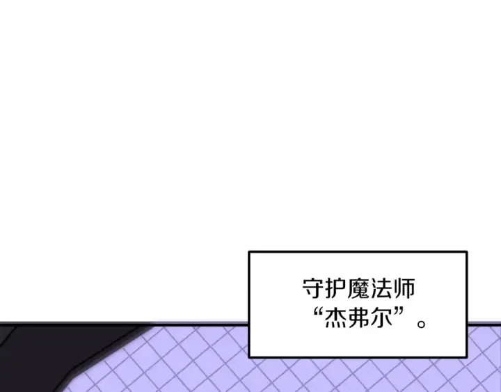 《法师家族的恶少小儿子》第15话 我才不要现在和少女签订契约图189