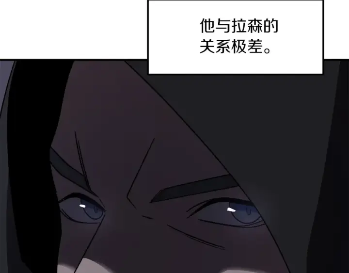 《法师家族的恶少小儿子》第15话 我才不要现在和少女签订契约图193